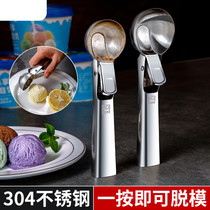  304 stainless steel commercial ice cream spoon ball digger Household watermelon digger Ice cream artifact Ice cream spoon spoon