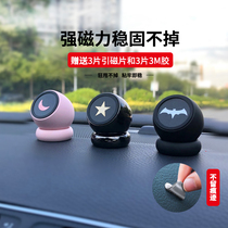 Mobile phone car holder 2021 new magnetic navigation suction type car interior instrument panel support special supplies