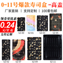 Sanze Japanese disposable commercial takeaway sushi box with lid sashimi rectangular printed packing box packaging box