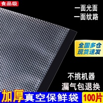 Dragon Boat Festival cooked dumplings small vacuum food plastic seal inner packaging bag single transparent plastic self-sealing custom