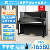 STRAUSS STRAUSS Piano flagship official new upright piano for beginners exam piano S-W125