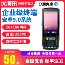 UROVO DT40SE inventory machine Entry and exit PDA handheld terminal Jushuiwang store Tongtan gun Barcode scanner data collector Warehouse express logistics inventory scanning gun