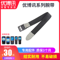 UROVO Youbo News i6200A i6300A i6200S data collector wristband pda handheld terminal express logistics scanning gun inventory machine accessories original wristband