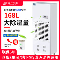 Industrial heating and high temperature resistant dehumidifier 168L furniture factory workshop decoration basement warehouse dehumidifier