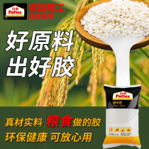 German hangao Baide glutinous rice glue wallpaper special glue basement film wallpaper powder strong wall cloth repair glue