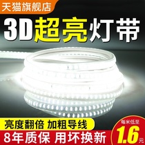 led light strip 220V living room household ceiling three-color soft light bar outdoor super bright self-adhesive light strip strip waterline light