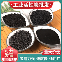 Coconut shell activated carbon industrial bulk particles in addition to formaldehyde Spray baking room columnar powdery sewage treatment water purification filtration
