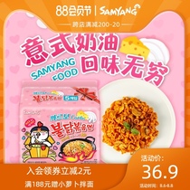 South Korea imported three-raising turkey noodles giant spicy instant noodles chicken flavor cream flavor bagged mixed noodles 5 even packs