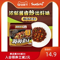 South Korea imported turkey noodles fried noodles Instant Noodles instant noodles 140g five packs