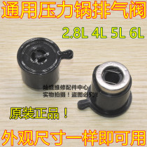 General electric pressure cooker Accessories exhaust valve electric rice cooker pressure relief valve steam valve outlet valve pressure limiting valve safety valve cap