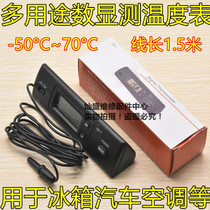 Electronic digital display temperature table Car Refrigerator Ice cabinet Cold Cutter Air conditioning Air outlet Repair Thermometer Thermometers
