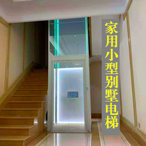 Home elevator Two-story three-story small villa duplex elevator Four-or five-story indoor home sightseeing hydraulic elevator