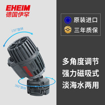 Germany Ehan EHEIM Jinlang wave making pump aquarium fish tank sea water tank silent diving water circulation surf pump