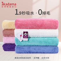 akadama Taiwan 3M Water absorption soft does not lose hair does not lose color Class A baby adult open fiber yarn thickened bath towel