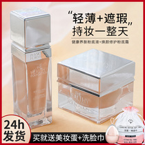 pf Foundation liquid concealer moisturizing long-lasting oil control without makeup makeup powder cream holding makeup healthy skin skin vitality soothing oil skin woman