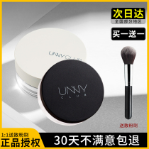 South Korea unny powder star drill makeup powder clear and flawless mint control oil powder cake lasting invisible pores student female