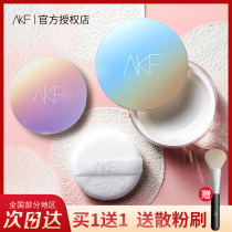 AKF loose powder Makeup setting powder does not take off makeup Waterproof sweatproof oil control and long-lasting flagship store official powder affordable