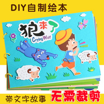 Non-woven childrens hand-made picture book kindergarten diy material bag hand-painted fabric work felt cloth