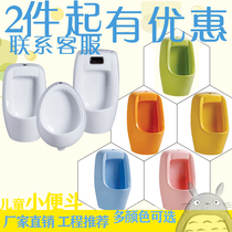 Childrens color urinal Kindergarten boys urinal Ceramic wall-mounted urinal automatic induction urinal