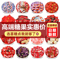 Wedding candy wedding candy bulk wholesale high-end engagement full moon housewarming special chocolate box