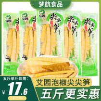 Aiyuan sharp tip bamboo shoots dried 500g small bag bulk pickles Pickles crispy sour and spicy food wine to help greedy snacks