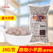 Yihetang Taro round Tripod Coffee Taro fresh taro fairy grass milk tea dessert commercial tea full of the same model