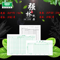 Qianglin wage table horizontal straight wage issuance form 50 copies of this 16K employee settlement Note Book general salary registration book salary schedule work capital 10 copies