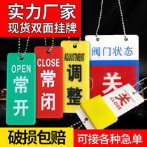 Spot normally open normally closed logo card switch electromagnetic water valve button door listing logo card Acrylic production custom-made switch listing valve prompt card equipment label