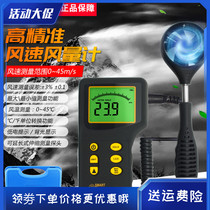 Xima anemometer anemometer anemometer wind speed and air volume measuring instrument high precision handheld thermal tester