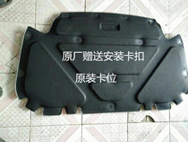 16-18 new Baolai legend Celeste collar cover lining Engine cover lining hood sound insulation hot cotton original