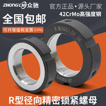 R type radial precision lock nut SWT R nut CNC machine tool screw rod bearing stop back anti-loose round nut