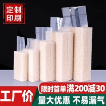 Thickened rice brick vacuum bag small rice 1kg 5kg 10kg food compression bag coarse grain packaging bag mold bag customization