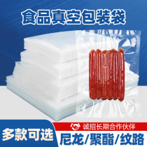 Glossy nylon food vacuum bag packaging bag pattern cooked food sealed bag pumping compressed bag fresh-keeping bag commercial