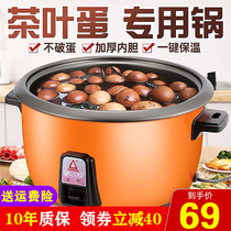 Old-fashioned rice cooker Canteen commercial boiled tea egg special pot halogen egg rice cooker Large capacity 6L-45L