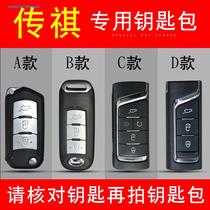GAC 2015 17 Chuanqi GS4 special buckle car folding remote control cover 1 5 men modified key bag leather