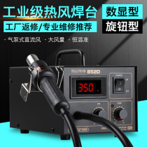 Kelishun constant temperature hot air gun welding table 852D electronic mobile phone maintenance digital display adjustable temperature welding desoldering table 850B