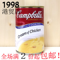 Australian Jinbao Condensed Soup 305g Chicken Soup Canned regular meal Hong Kong-style Western home Commercial