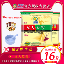 Bingquan soy milk 616g women soymilk classic original nutritious breakfast food instant brewing soymilk powder pouch