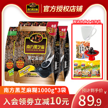 Southern black sesame paste original 1000g * 3 bags ready to eat drink nutritious cereal breakfast sugar-free black sesame paste