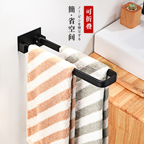 Niudian flagship store non-perforated bath towel rack wall-mounted toilet simple bathroom creative folding Nordic towel bar