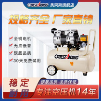Silent oil-free air compressor 220V small high pressure air pump woodworking decoration spray paint pump air compressor