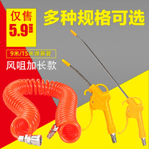 Dust blowing gun air blowing gun air blowing gun jet gun pneumatic high pressure dust blowing gun dust blowing dust blowing air pump air blowing tool