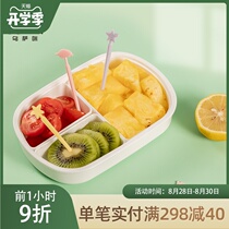  USAMI Japanese childrens fruit preservation box with grid food storage box sealed portable out-of-office bento box