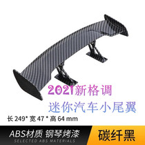 Suitable for Chery Son of the East Chery eQ car small tail modification punch-free personality creative miniature top wing