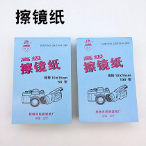 Lens Paper Advanced Polished Mirror Paper Camera Lens Glasses Telescope Microscope Clean Paper Laboratory Wipe Paper