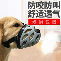 Dog mouth cover anti-bite anti-call anti-eating Teddy Ke gold hair dog mouth cover Labrador mouth cage