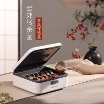 Teacup disinfection cabinet small tea cup storage disinfection box draining dustproof tea set sterilization drying disinfection pot home