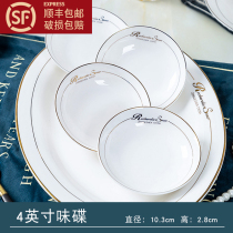 Taste plate Jingdezhen ceramic tableware small plate Chinese household vinegar dish sauce plate seasoning hot pot dipping snack plate