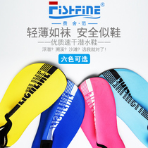 FISHFINE male and female adult Beach traceability non-slip diving wading soft bottom quick-drying shoes children swimming snorkeling shoes