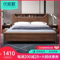 Walnut solid wood bed 1 8 thickened bed Light luxury modern simple Nordic double bed 1 5 meters master bedroom Chinese storage